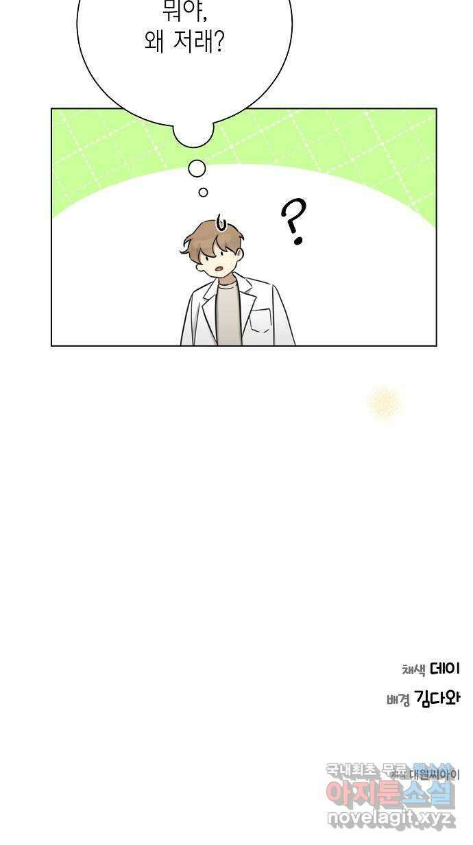 THE 런웨이 75화 53