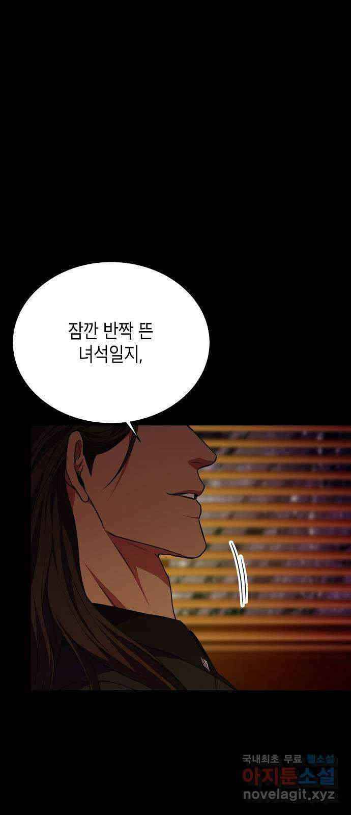 국세청 망나니 51화 : 시즌 2 프롤로그 8