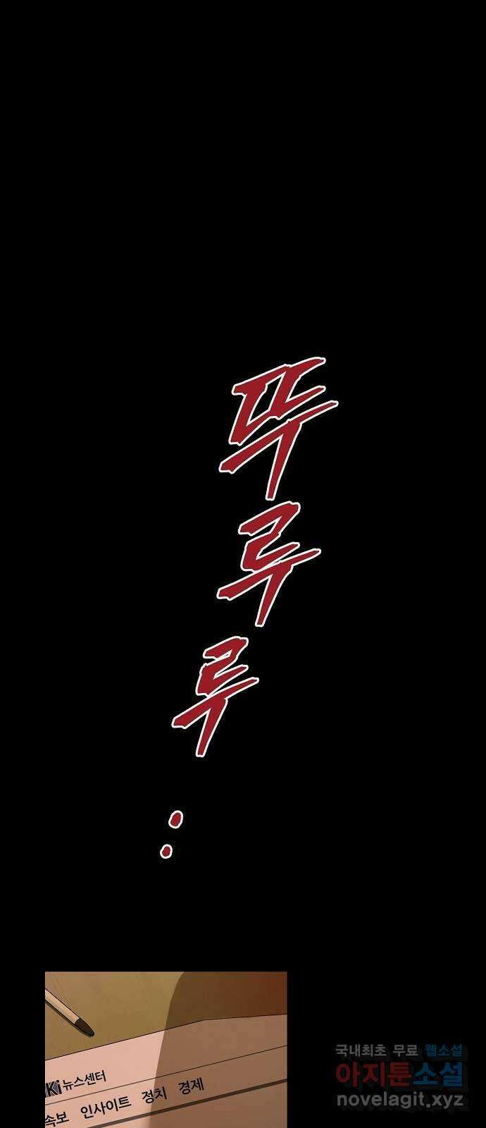 국세청 망나니 51화 : 시즌 2 프롤로그 11