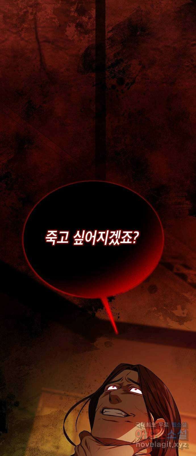 국세청 망나니 51화 : 시즌 2 프롤로그 30