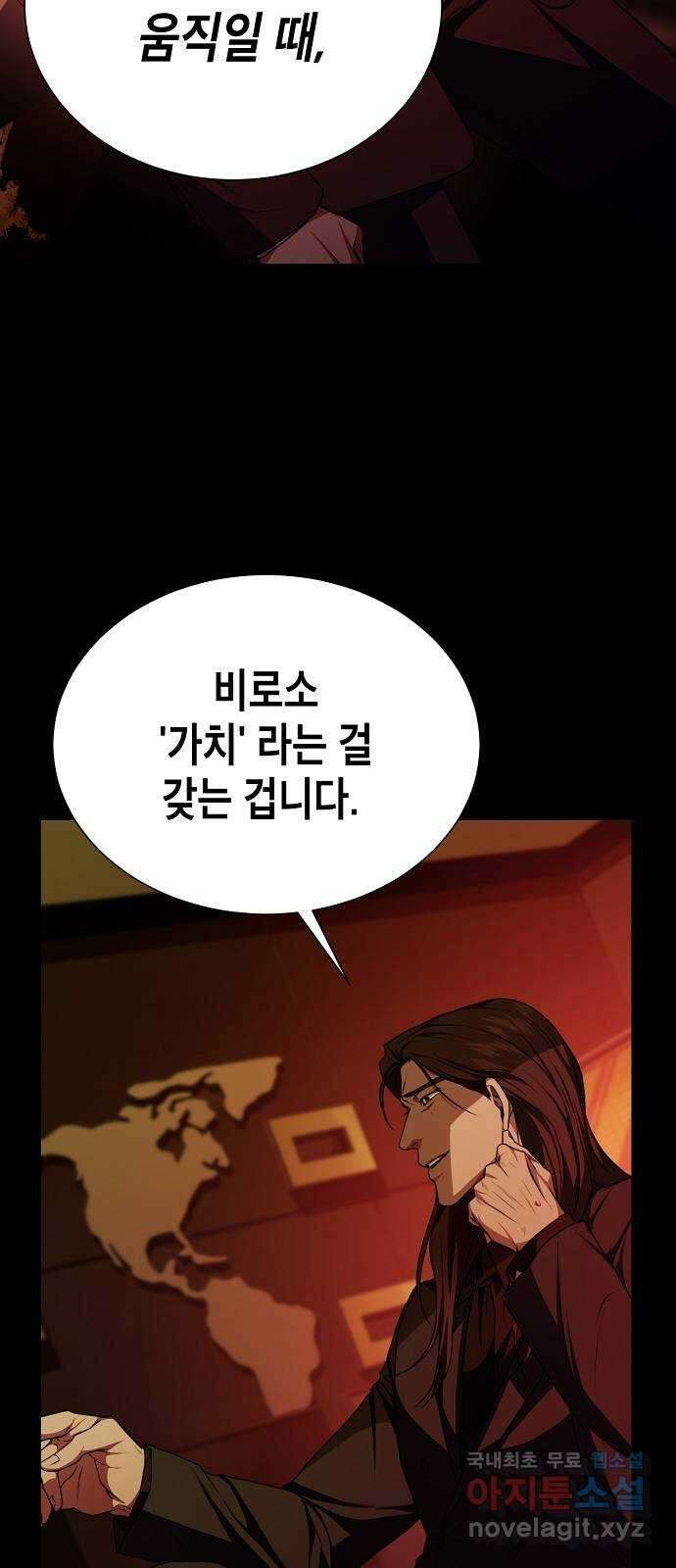 국세청 망나니 51화 : 시즌 2 프롤로그 37
