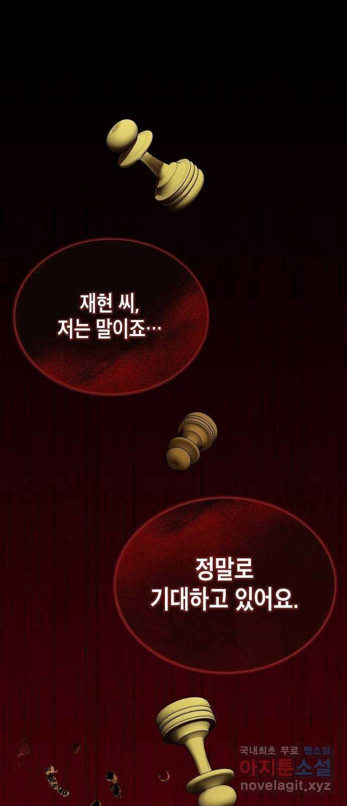 국세청 망나니 51화 : 시즌 2 프롤로그 42
