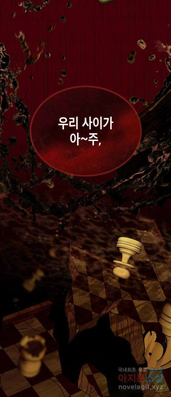 국세청 망나니 51화 : 시즌 2 프롤로그 43
