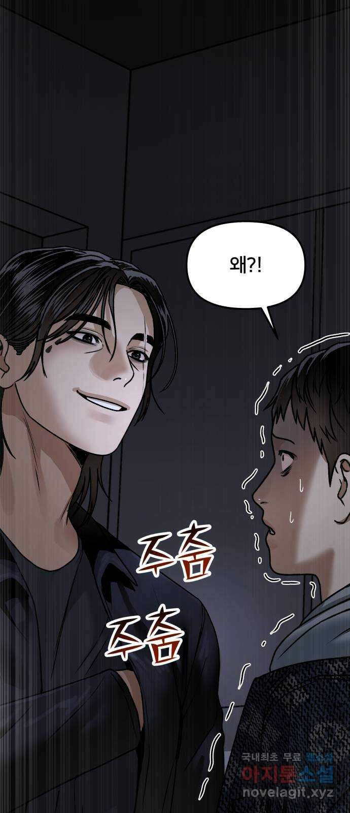 부캐인생 48화 제안 1