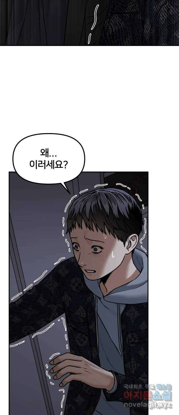 부캐인생 48화 제안 2