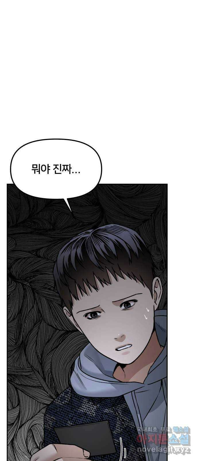 부캐인생 48화 제안 14