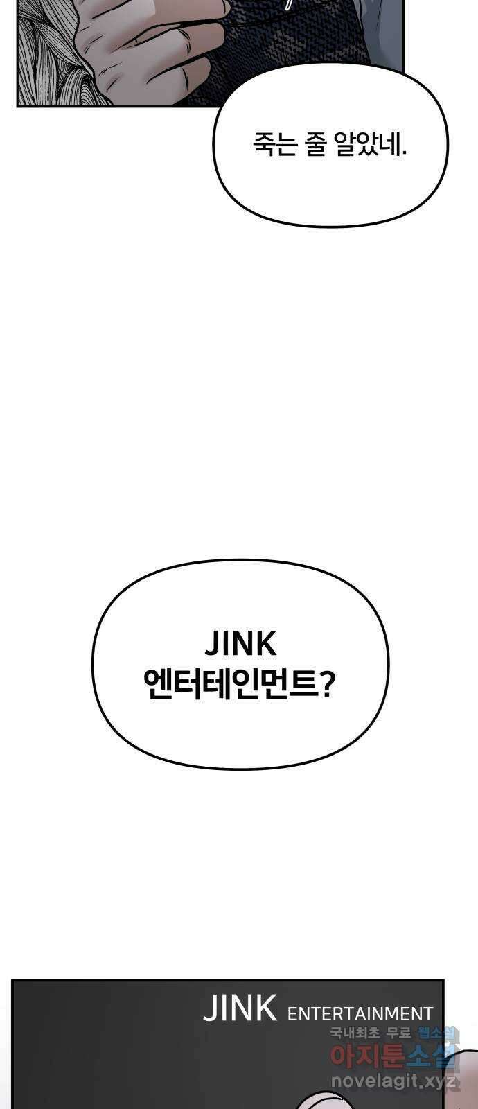 부캐인생 48화 제안 15
