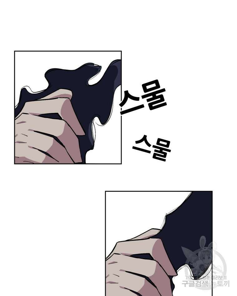 페이스 메이커 3화 12