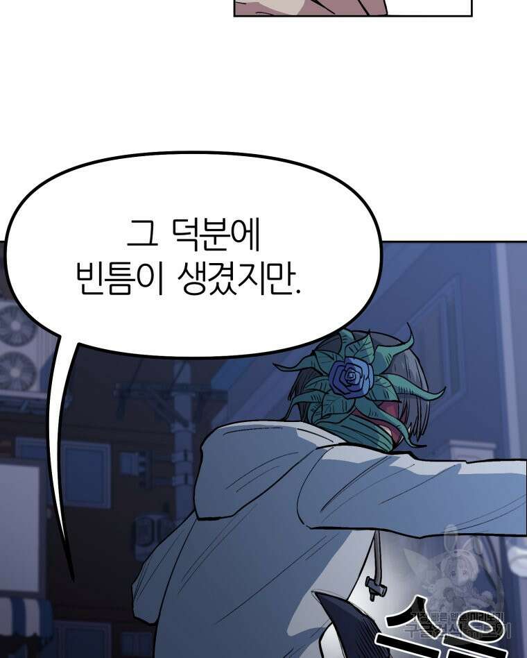 페이스 메이커 3화 13