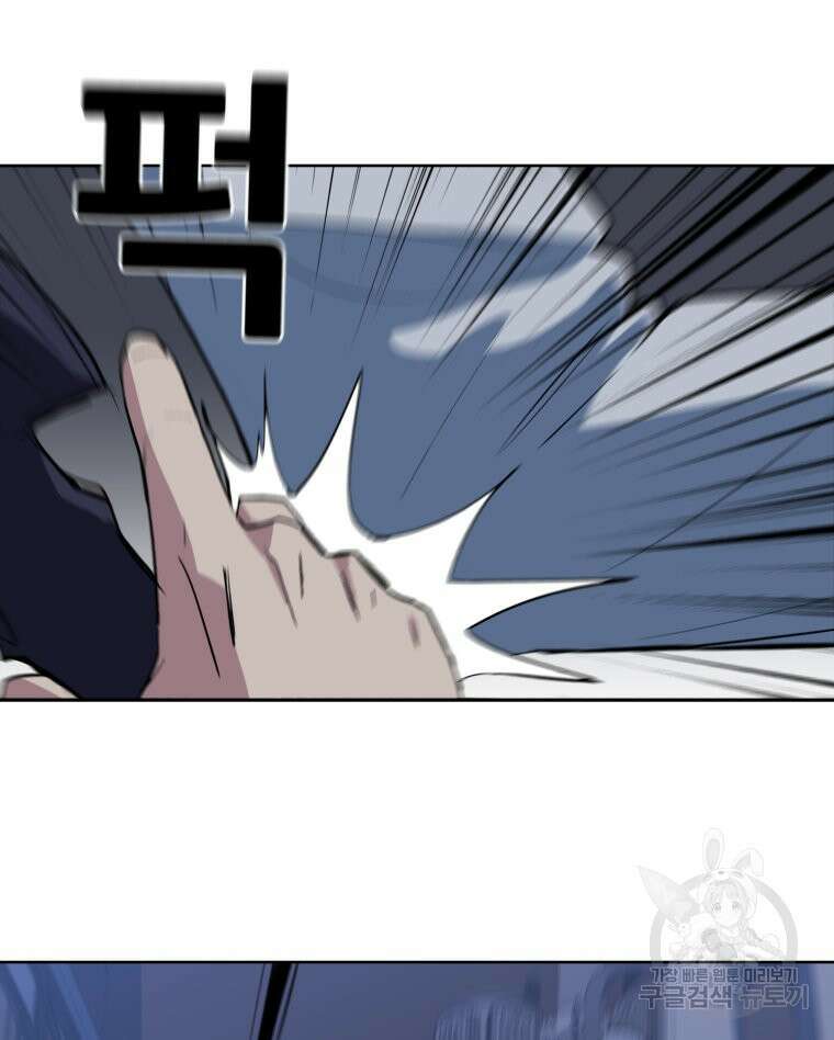 페이스 메이커 3화 16