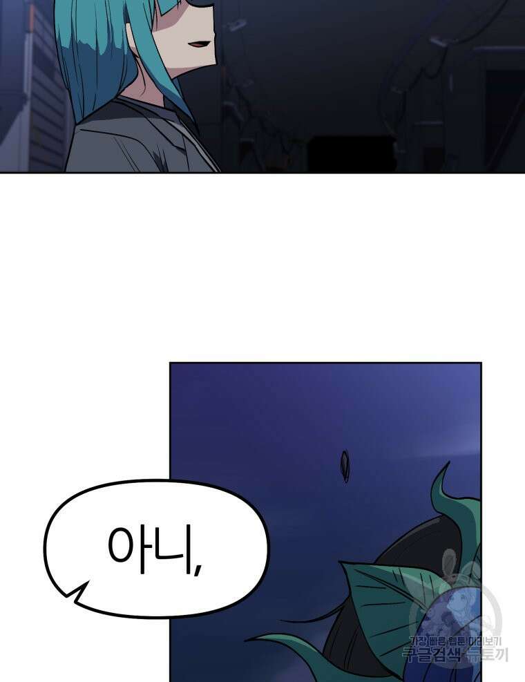 페이스 메이커 3화 21