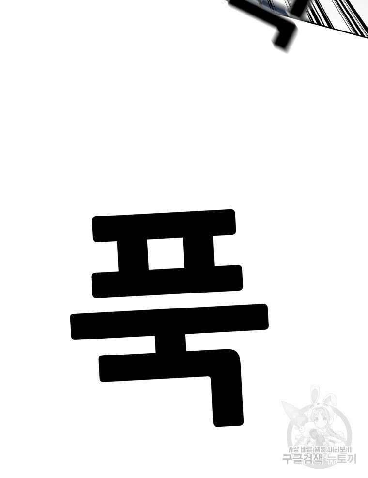 페이스 메이커 3화 26