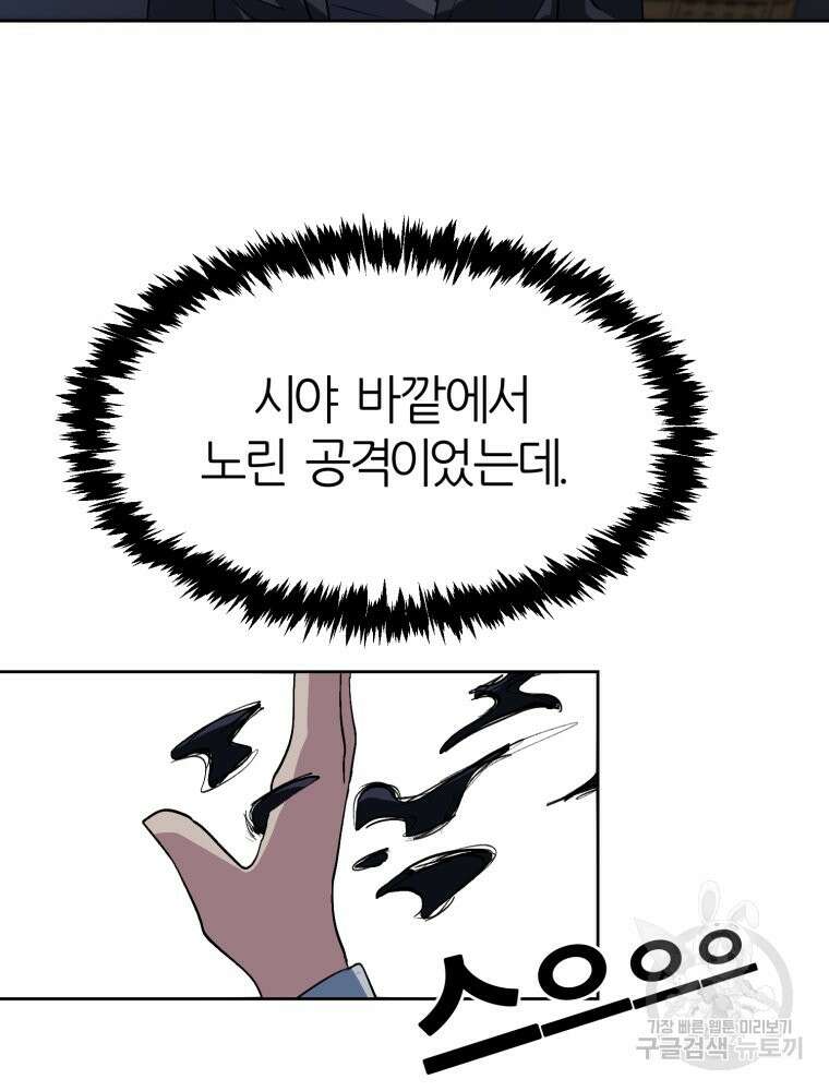 페이스 메이커 3화 30