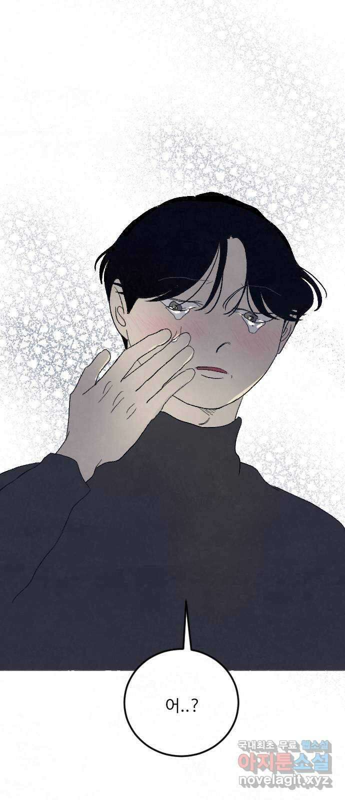 아인슈페너 46화 1