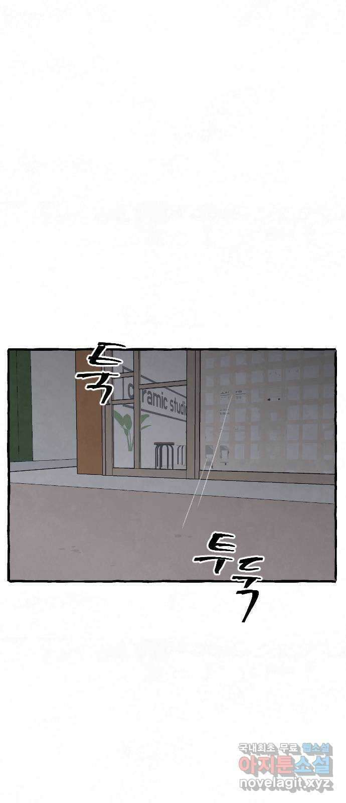 아인슈페너 46화 2