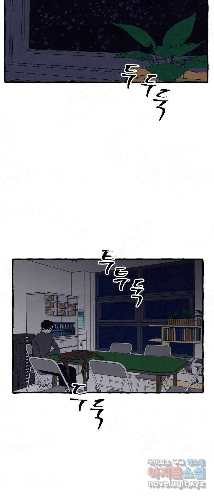 아인슈페너 46화 5
