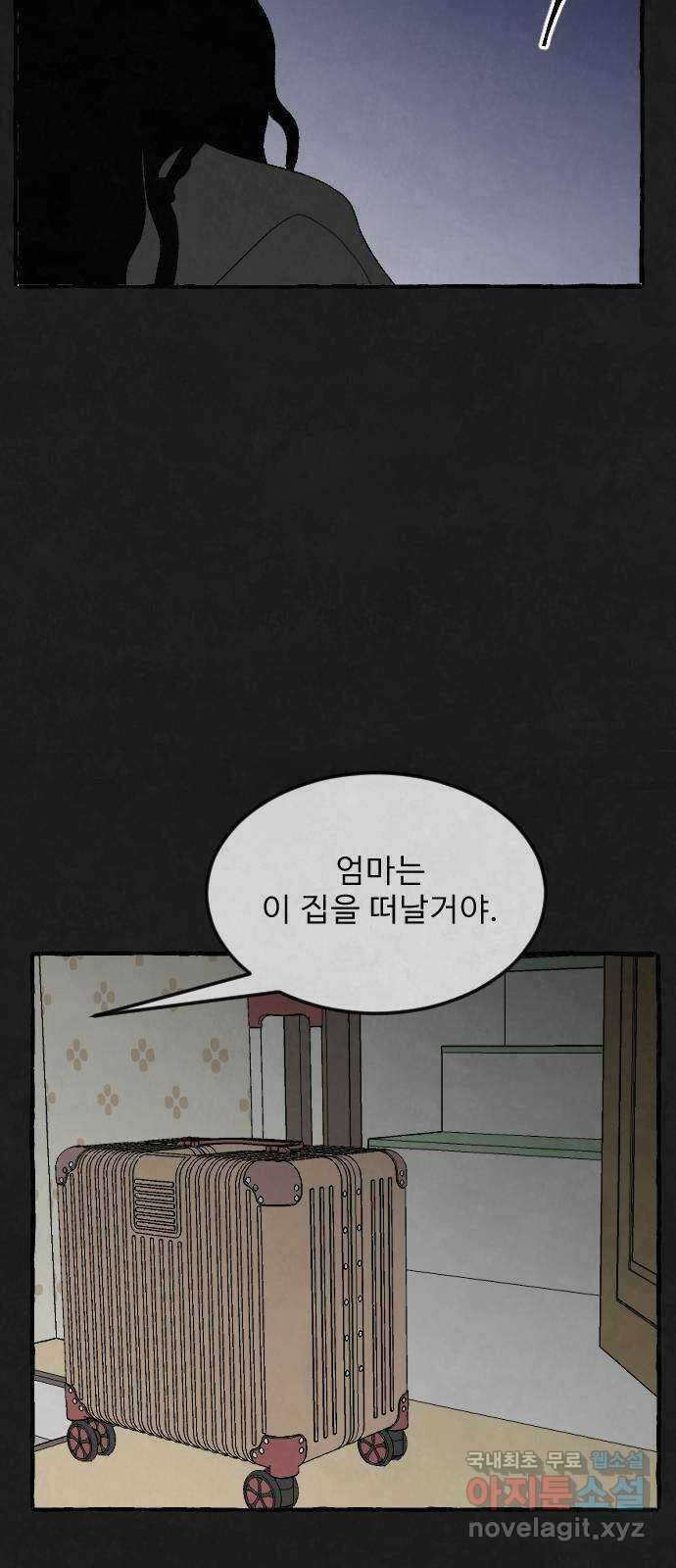 아인슈페너 46화 10