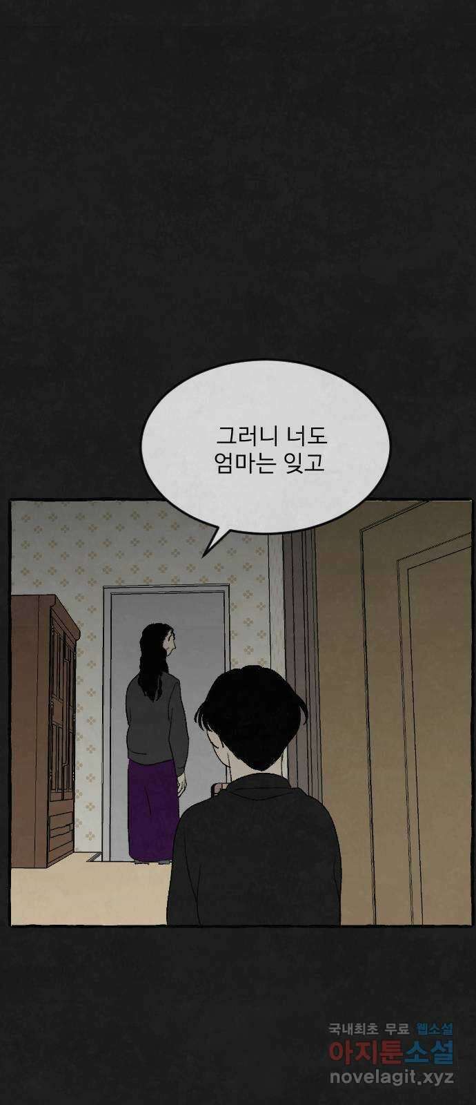 아인슈페너 46화 11