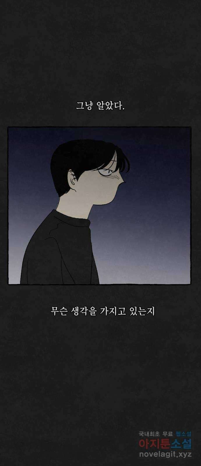 아인슈페너 46화 16