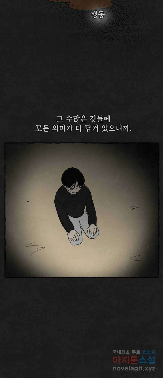 아인슈페너 46화 18