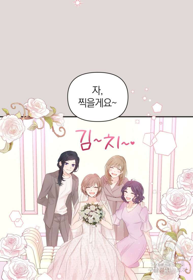 이상형 배달 서비스 5화 4