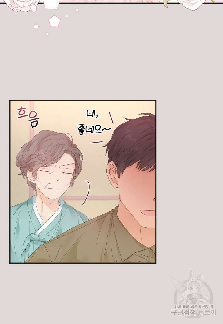 이상형 배달 서비스 5화 5