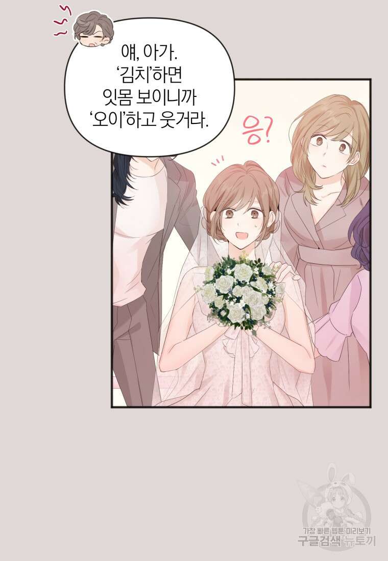 이상형 배달 서비스 5화 6