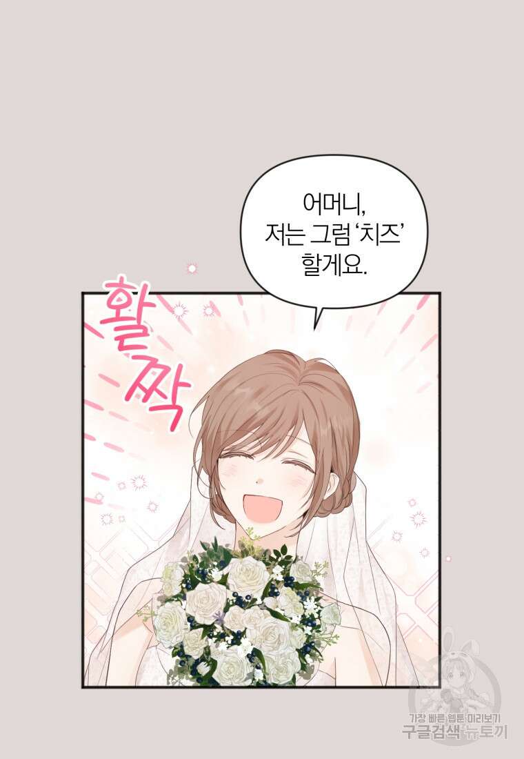 이상형 배달 서비스 5화 8