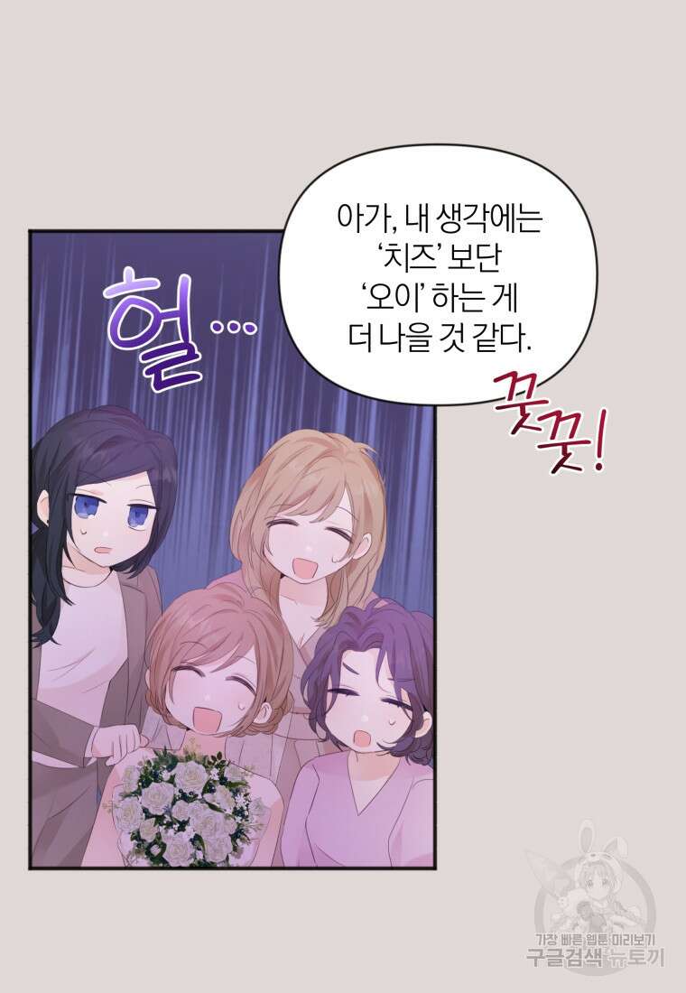 이상형 배달 서비스 5화 9