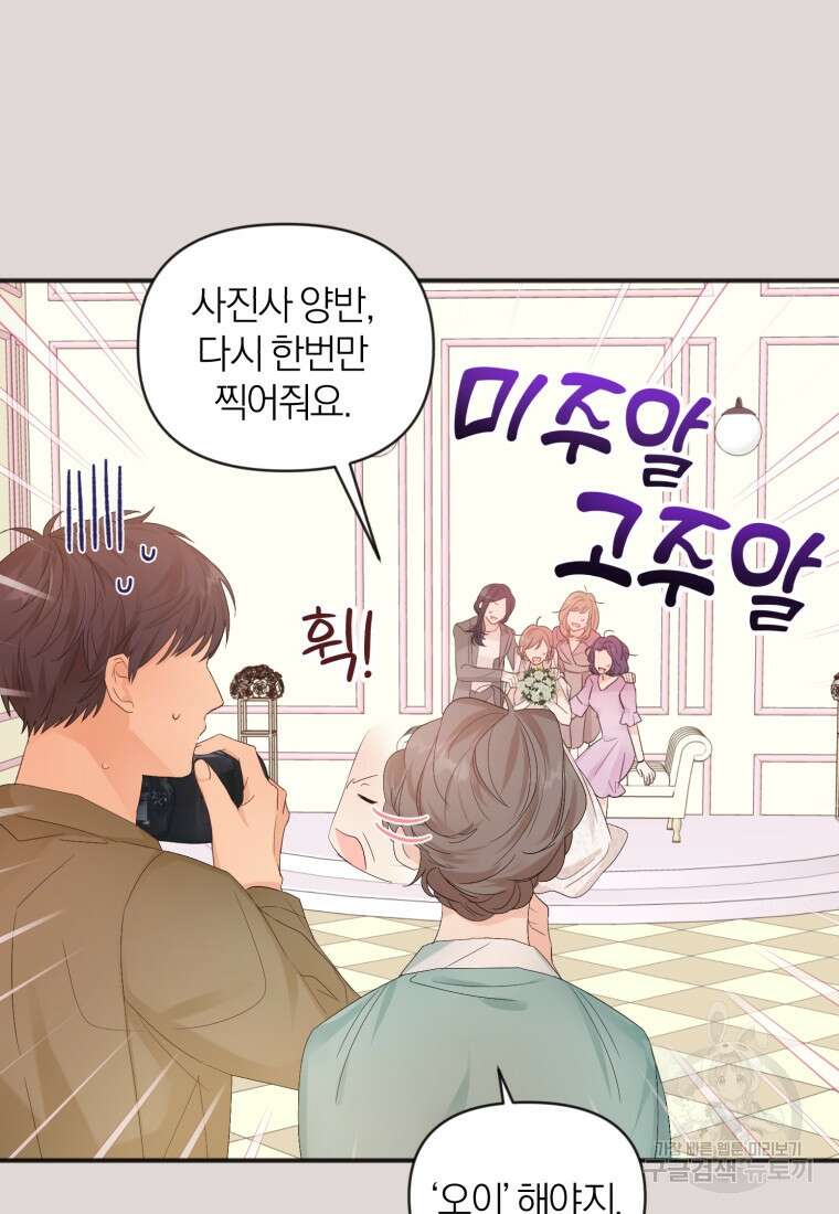 이상형 배달 서비스 5화 10