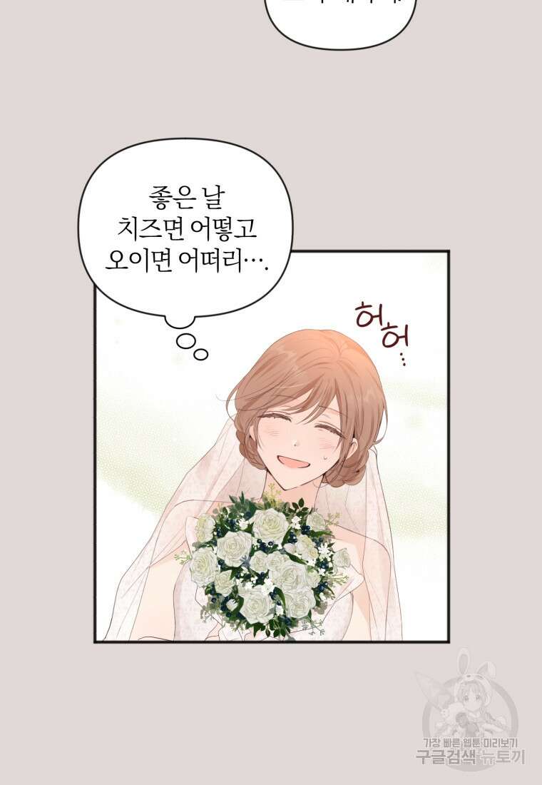 이상형 배달 서비스 5화 11