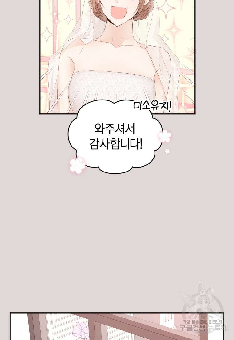 이상형 배달 서비스 5화 17