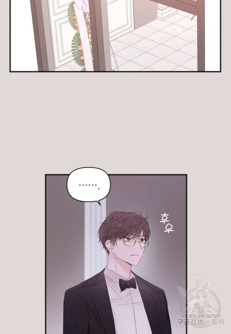 이상형 배달 서비스 5화 18