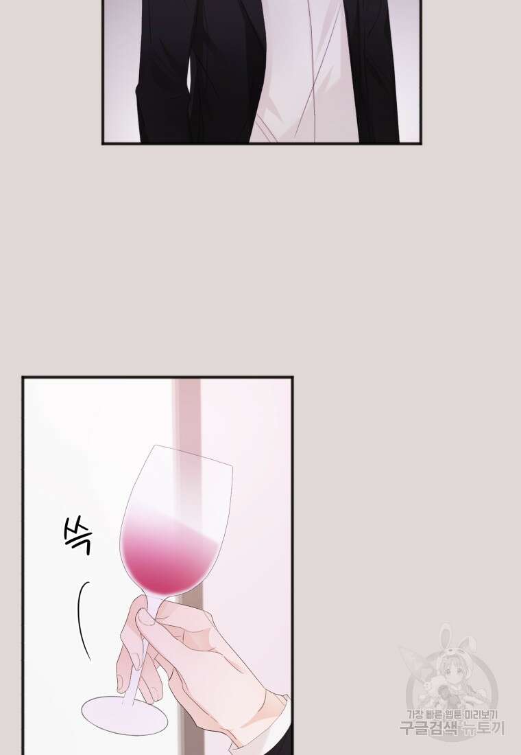 이상형 배달 서비스 5화 19