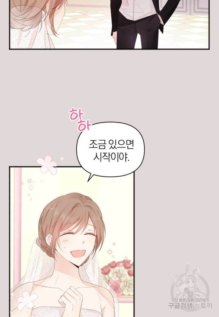 이상형 배달 서비스 5화 24