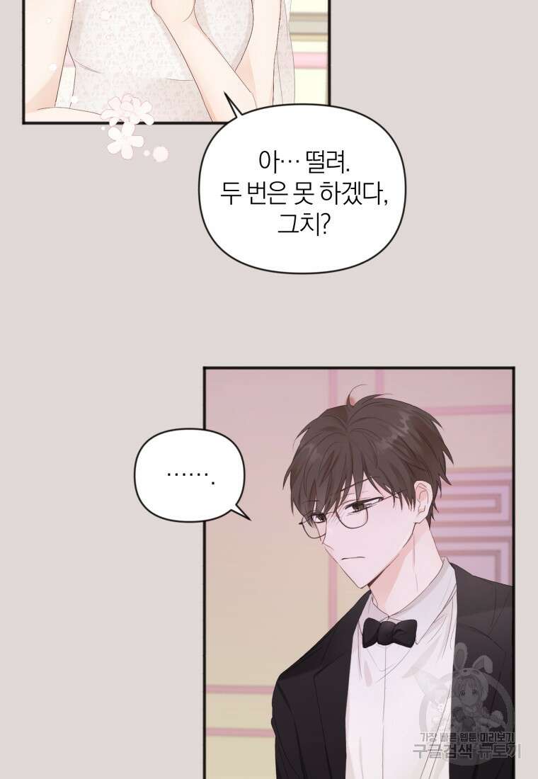 이상형 배달 서비스 5화 25