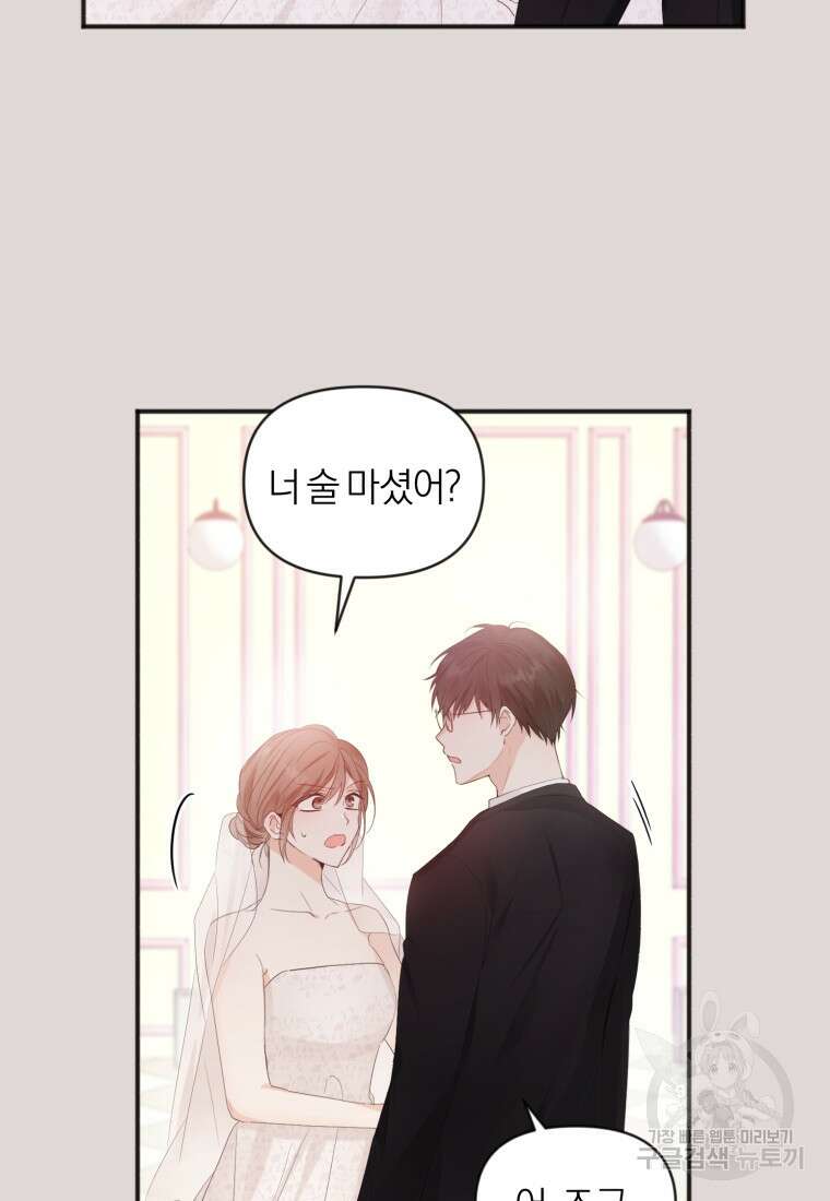 이상형 배달 서비스 5화 27
