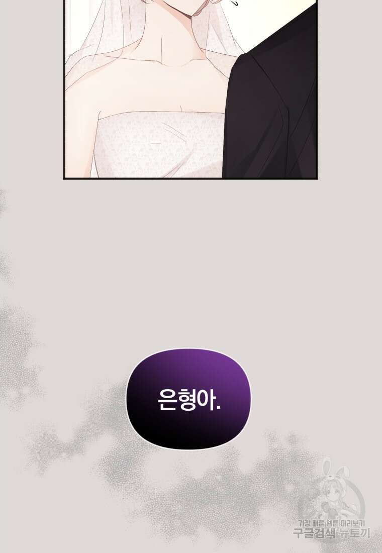 이상형 배달 서비스 5화 29