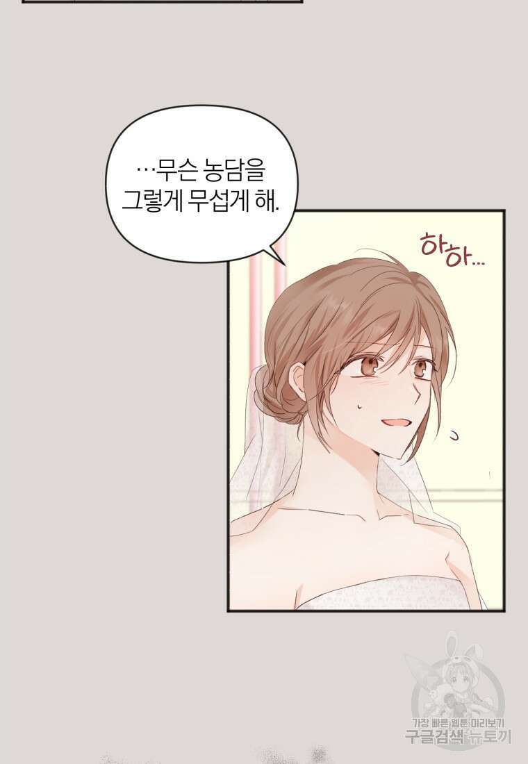 이상형 배달 서비스 5화 32