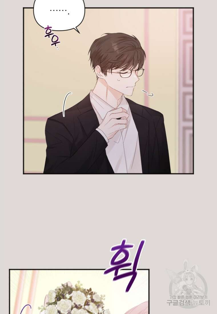이상형 배달 서비스 5화 37