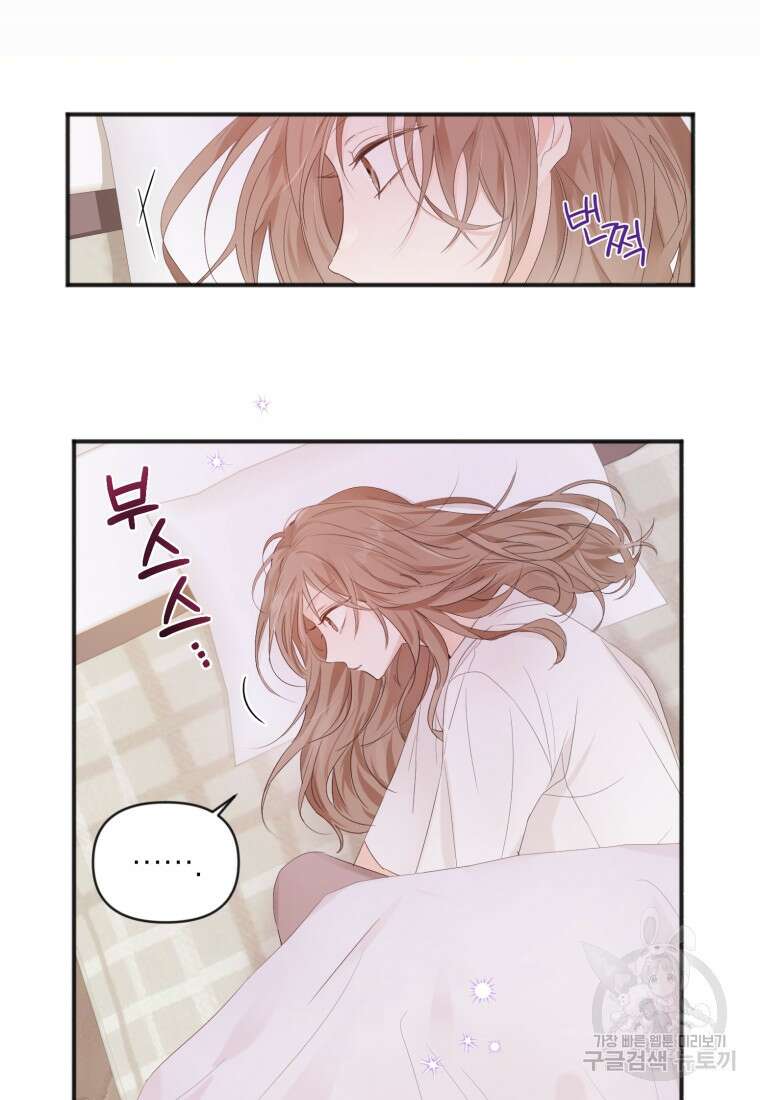이상형 배달 서비스 5화 41