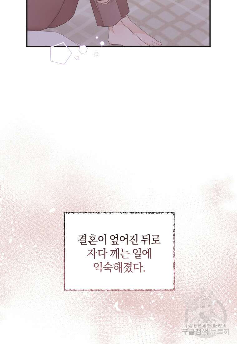 이상형 배달 서비스 5화 43