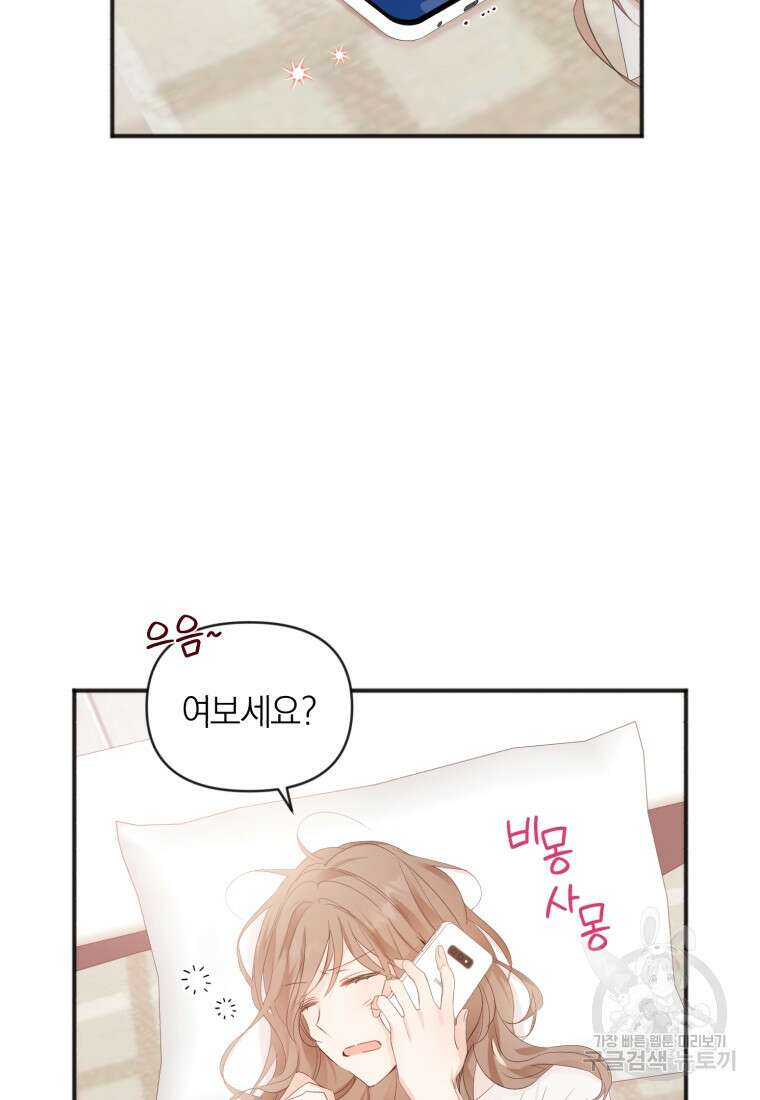 이상형 배달 서비스 5화 46