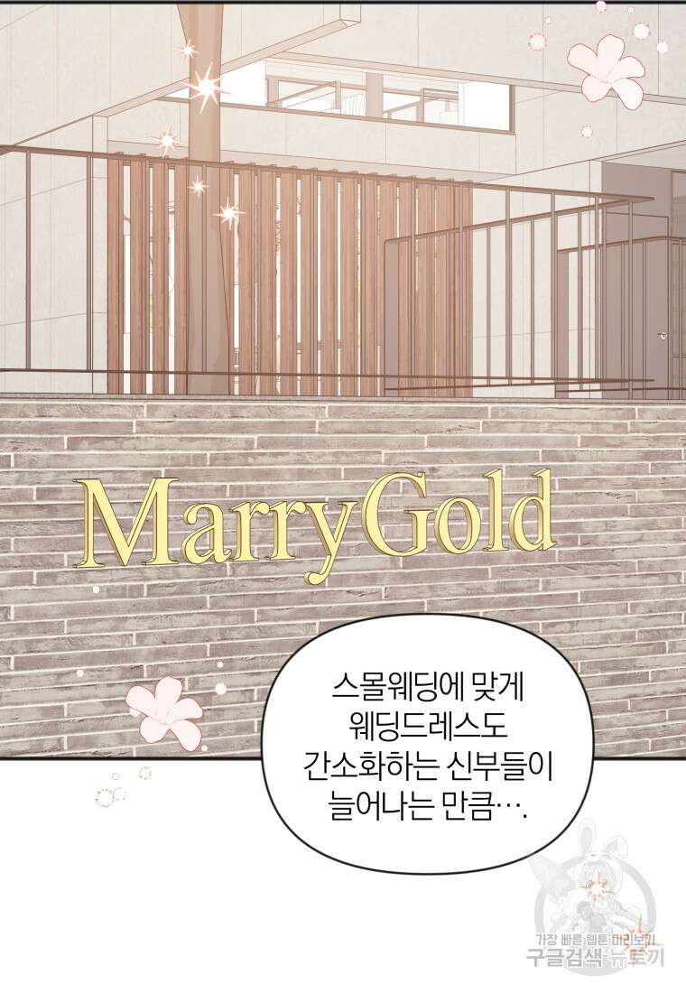 이상형 배달 서비스 5화 61