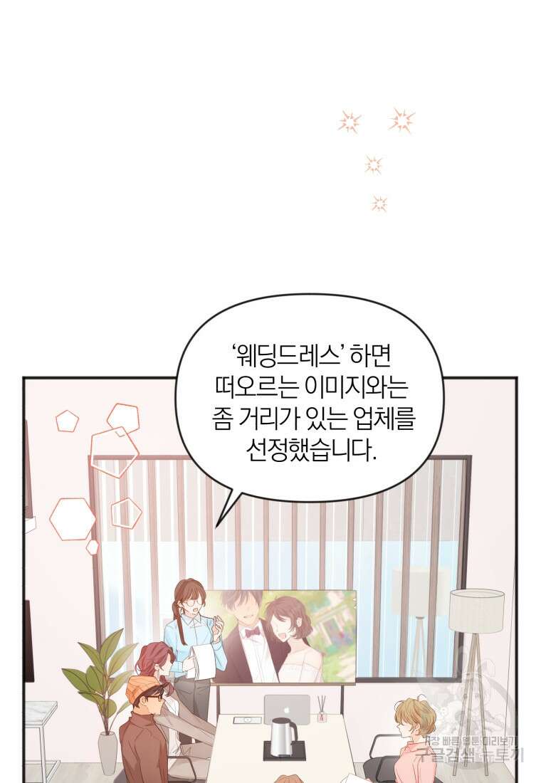 이상형 배달 서비스 5화 62