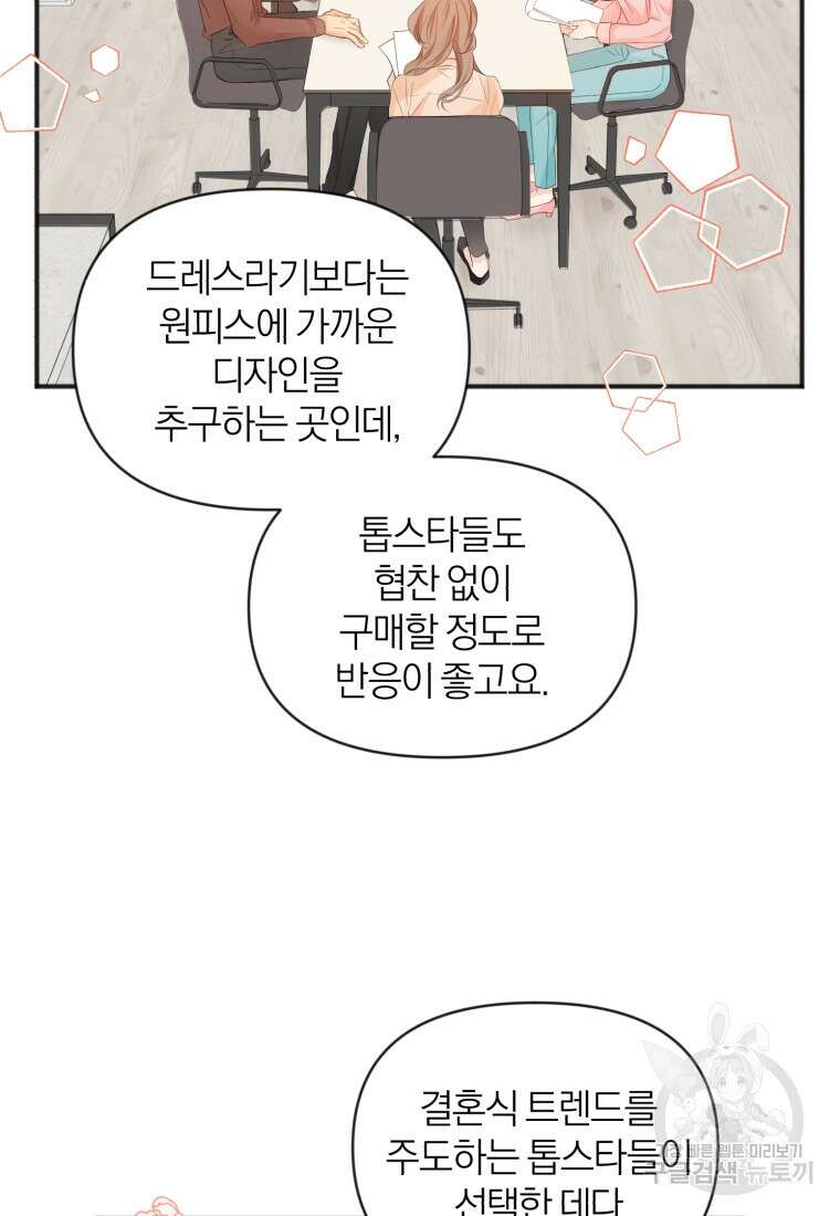 이상형 배달 서비스 5화 63