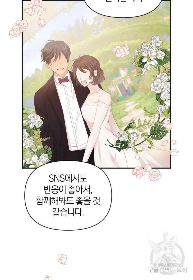 이상형 배달 서비스 5화 64