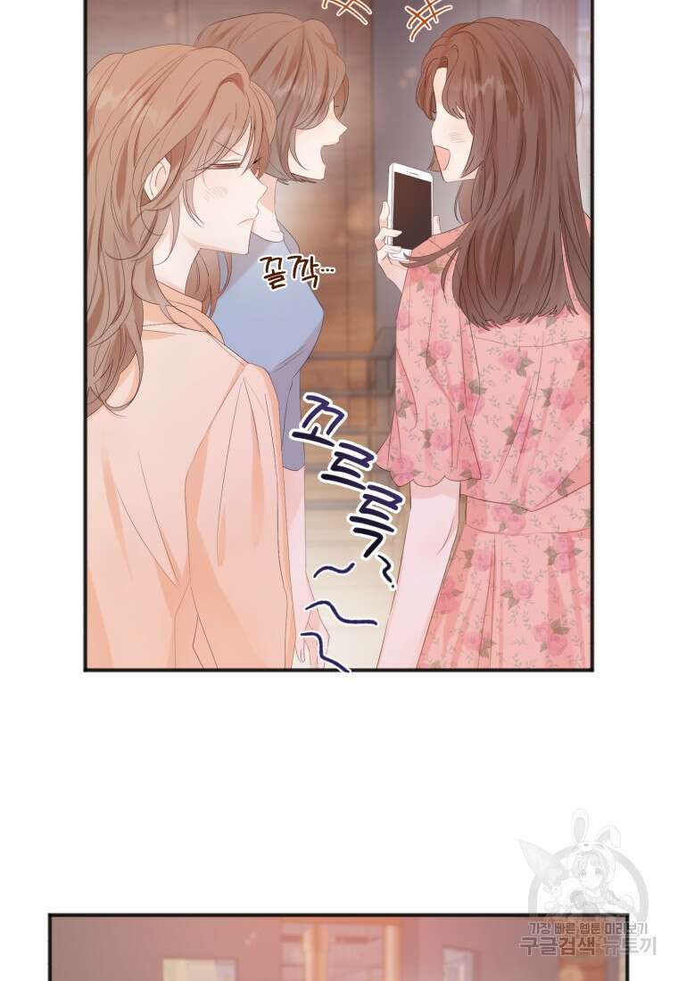 이상형 배달 서비스 5화 77