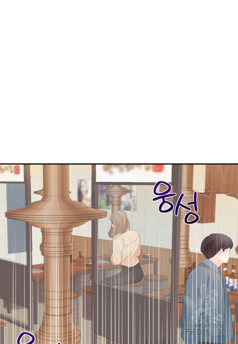 이상형 배달 서비스 5화 82