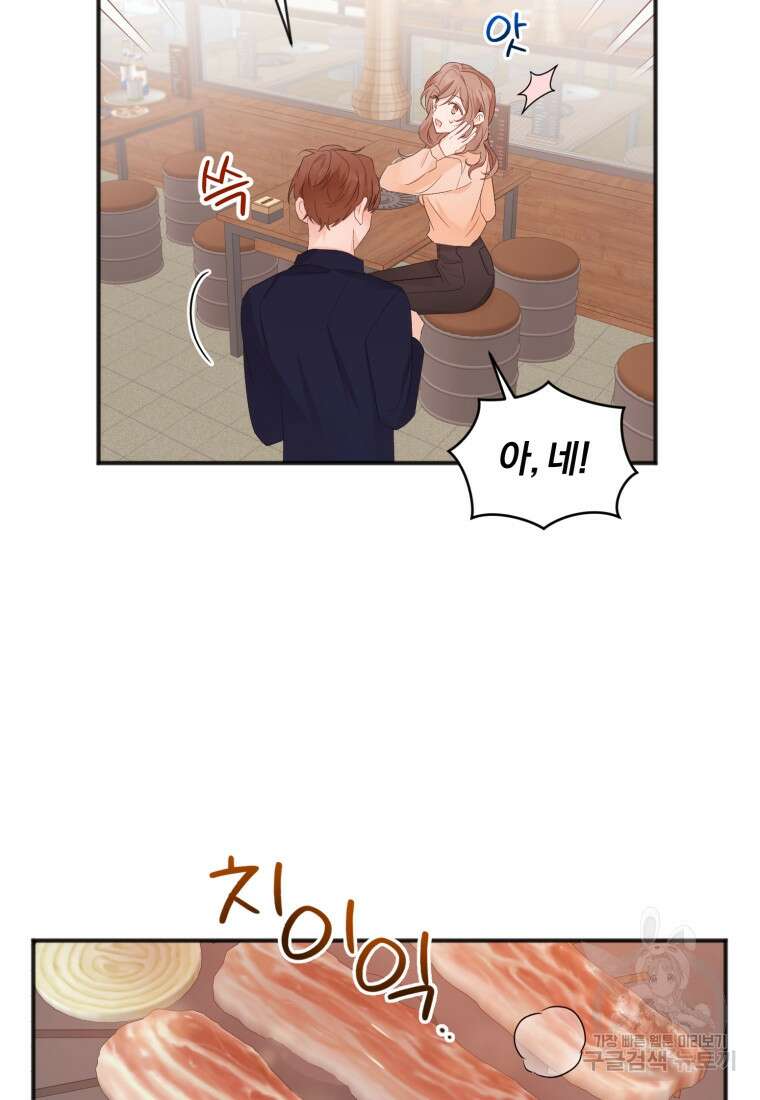 이상형 배달 서비스 5화 91